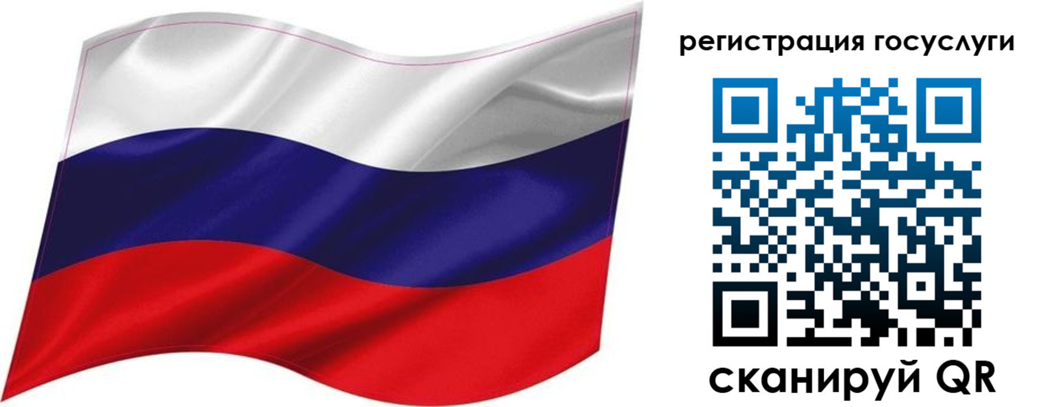 временная регистрация госуслуги в Полярном